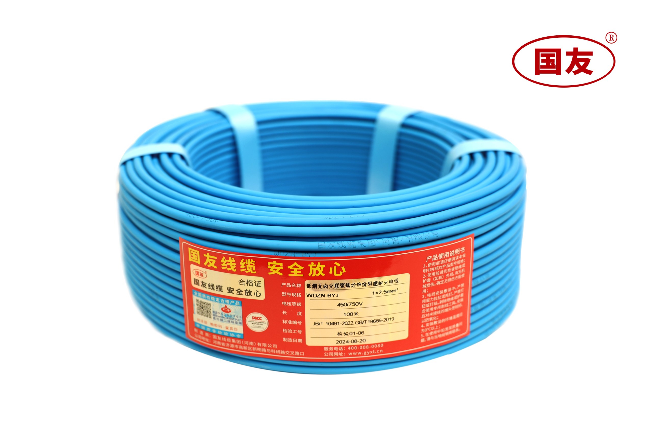 無鹵低煙阻燃交聯聚烯烴絕緣電線系列